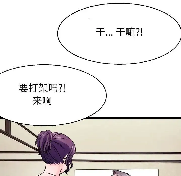 教义 - 第21話 - page 98