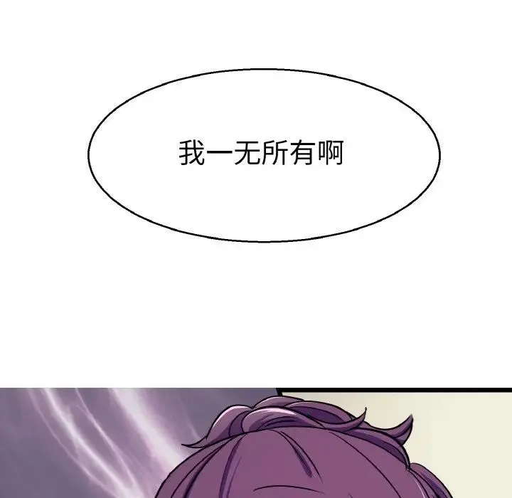 教义 - 第21話 - page 103
