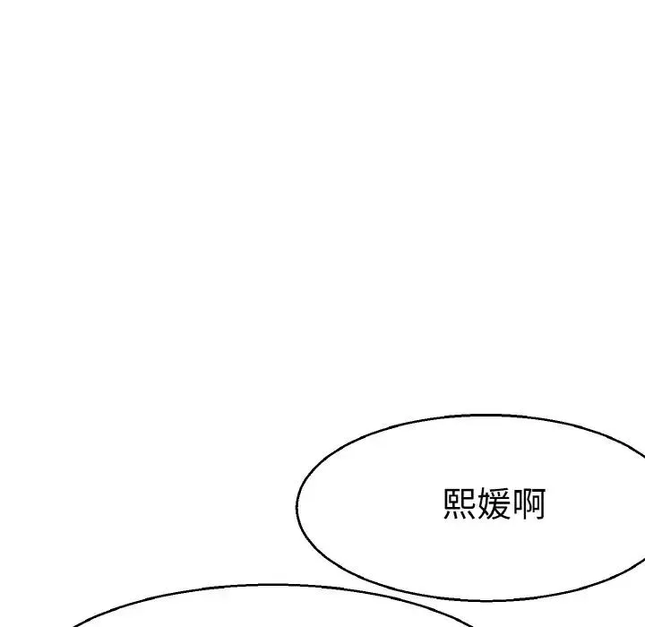 教义 - 第21話 - page 106