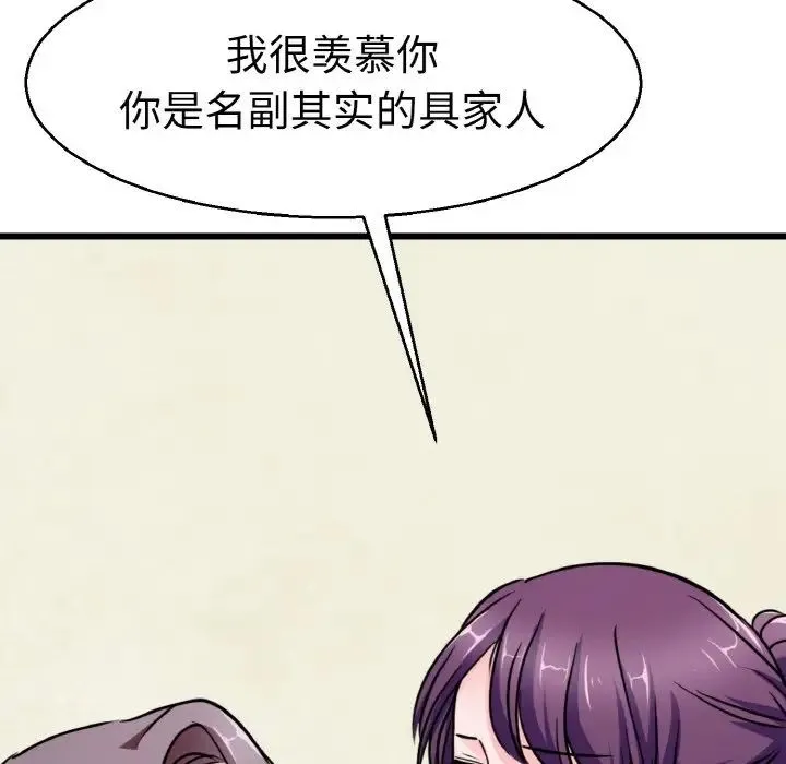 教义 - 第21話 - page 107