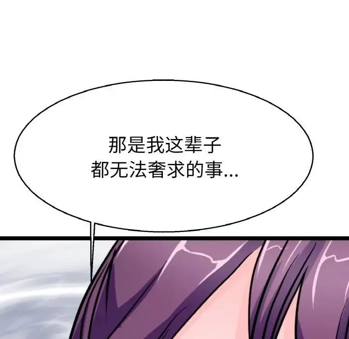 教义 - 第21話 - page 109