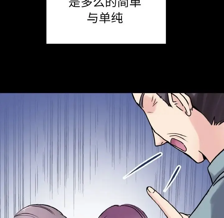 教义 - 第21話 - page 127