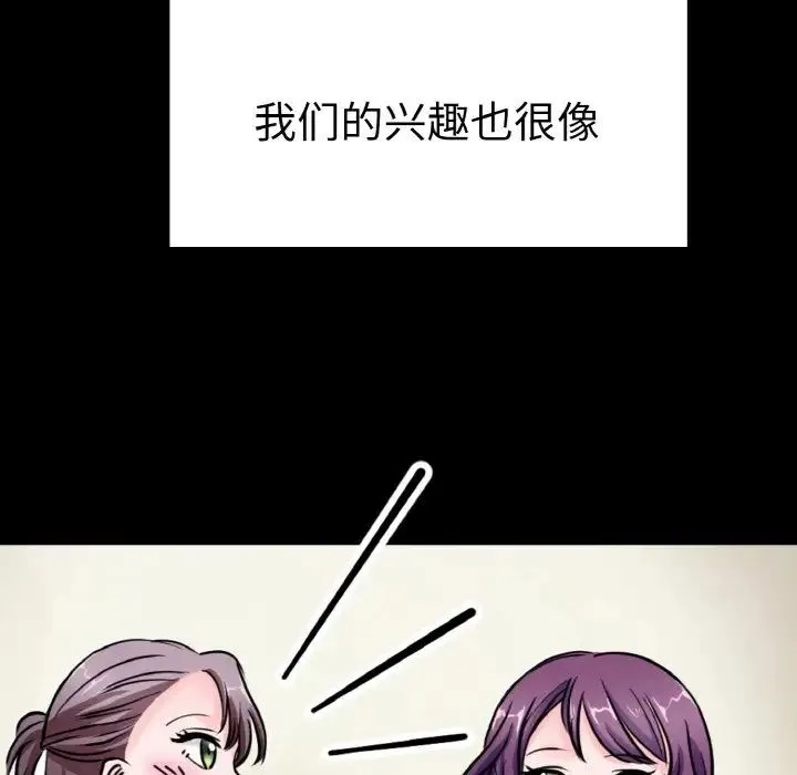 教义 - 第21話 - page 131