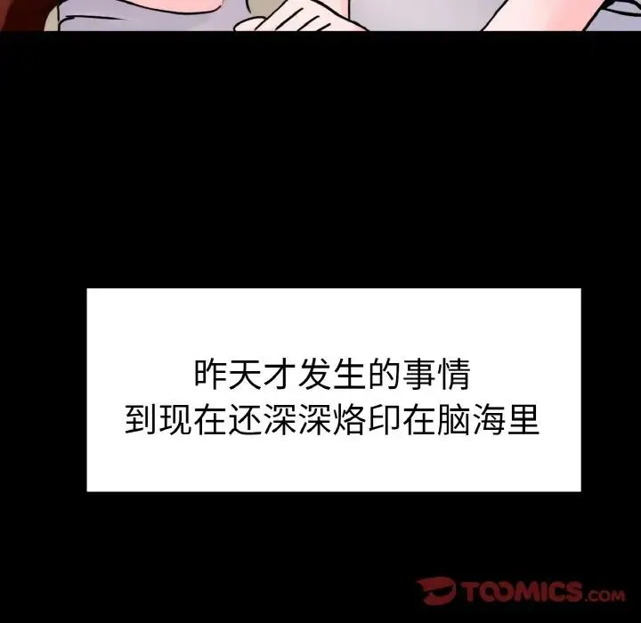 教义 - 第21話 - page 135