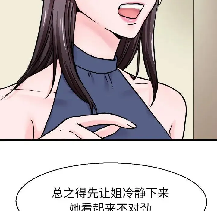教义 - 第23話 - page 7
