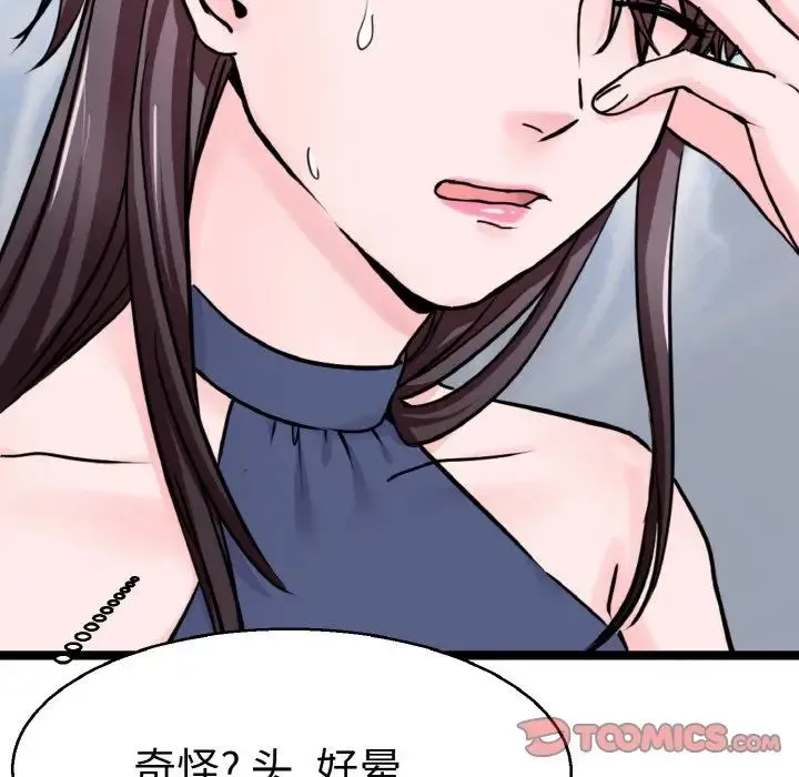 教义 - 第23話 - page 9
