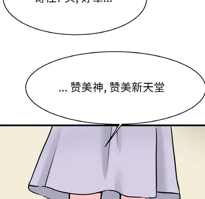 教义 - 第23話 - page 10