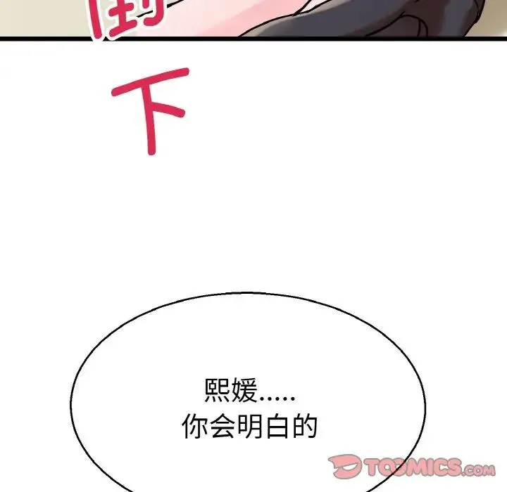 教义 - 第23話 - page 12