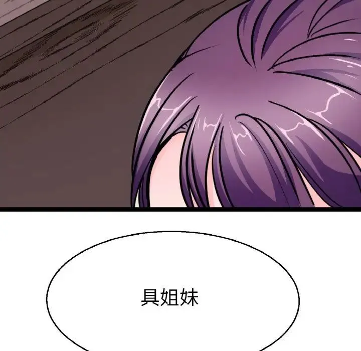 教义 - 第23話 - page 14