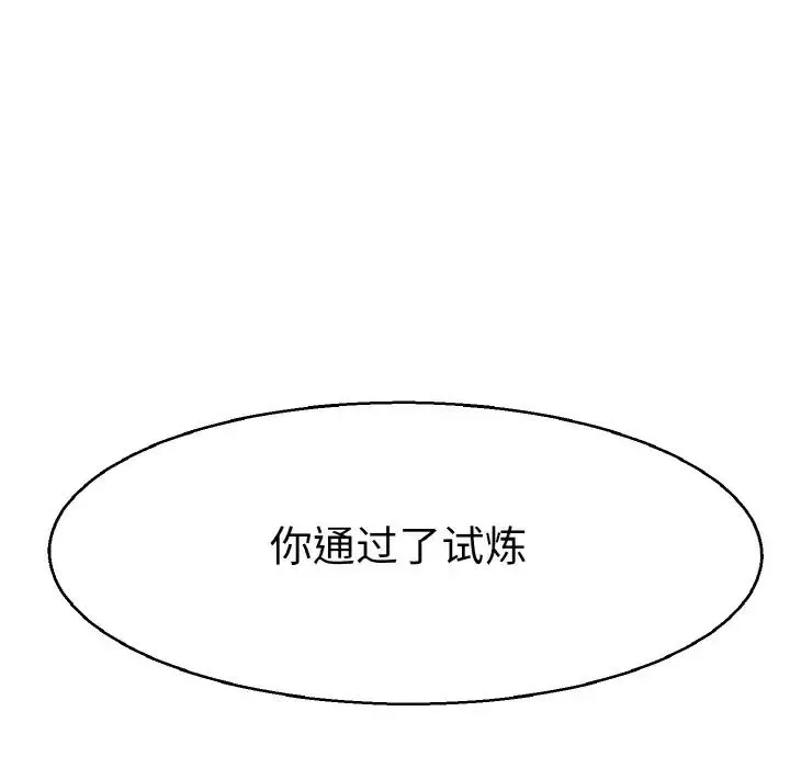 教义 - 第23話 - page 17