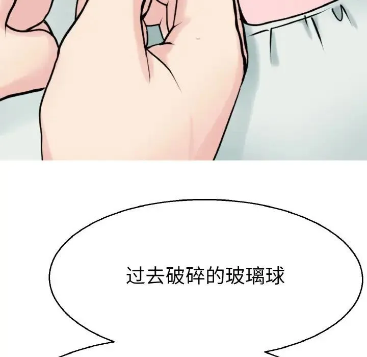 教义 - 第23話 - page 23