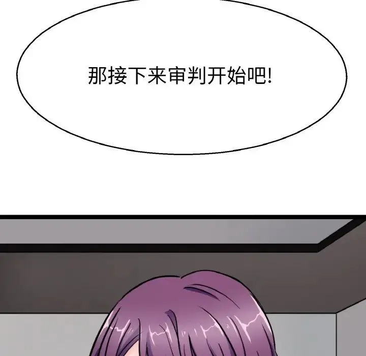 教义 - 第23話 - page 26