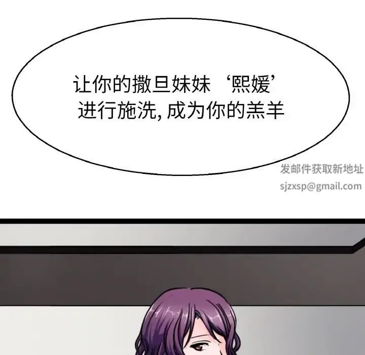 教义 - 第23話 - page 29
