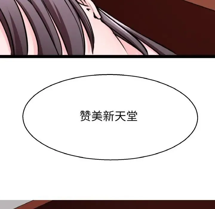 教义 - 第23話 - page 31