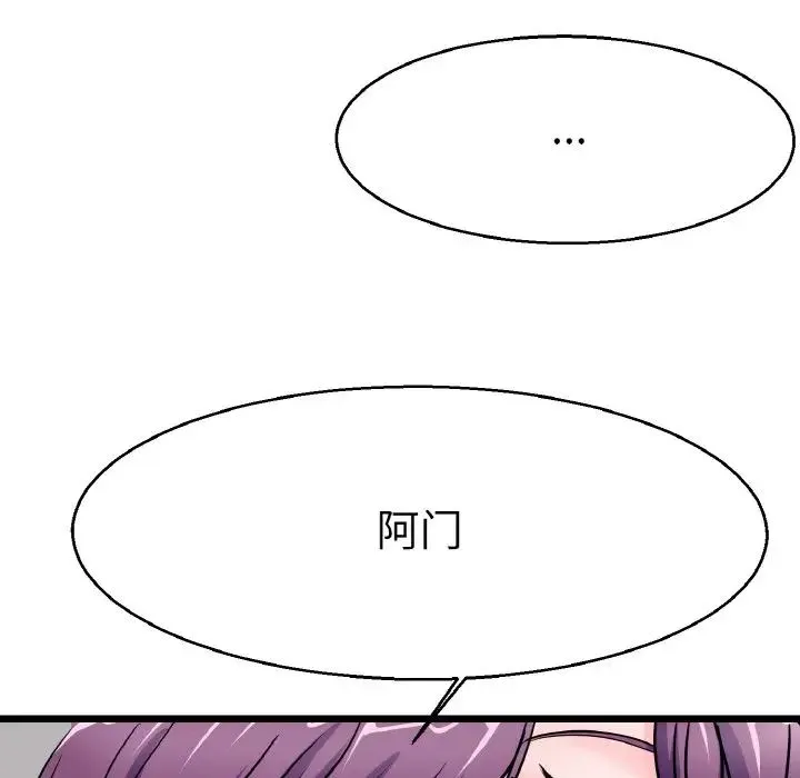 教义 - 第23話 - page 34