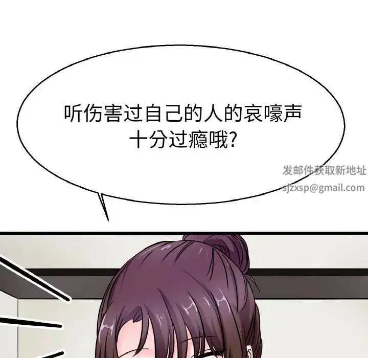 教义 - 第23話 - page 40
