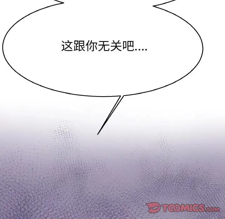 教义 - 第23話 - page 42