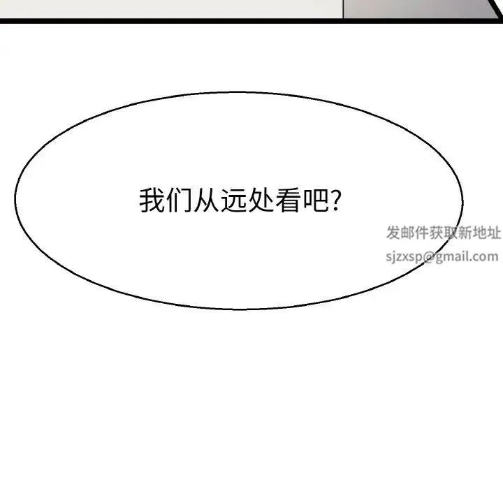 教义 - 第23話 - page 46