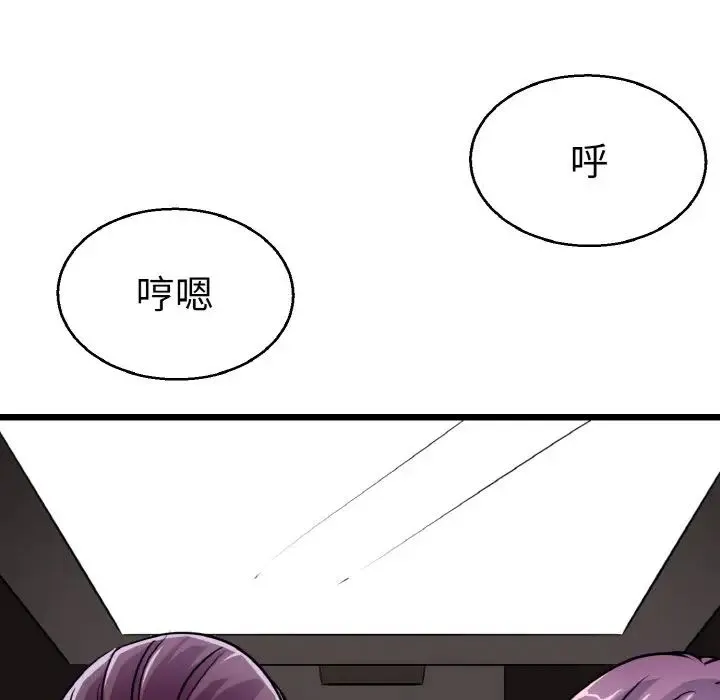 教义 - 第23話 - page 47