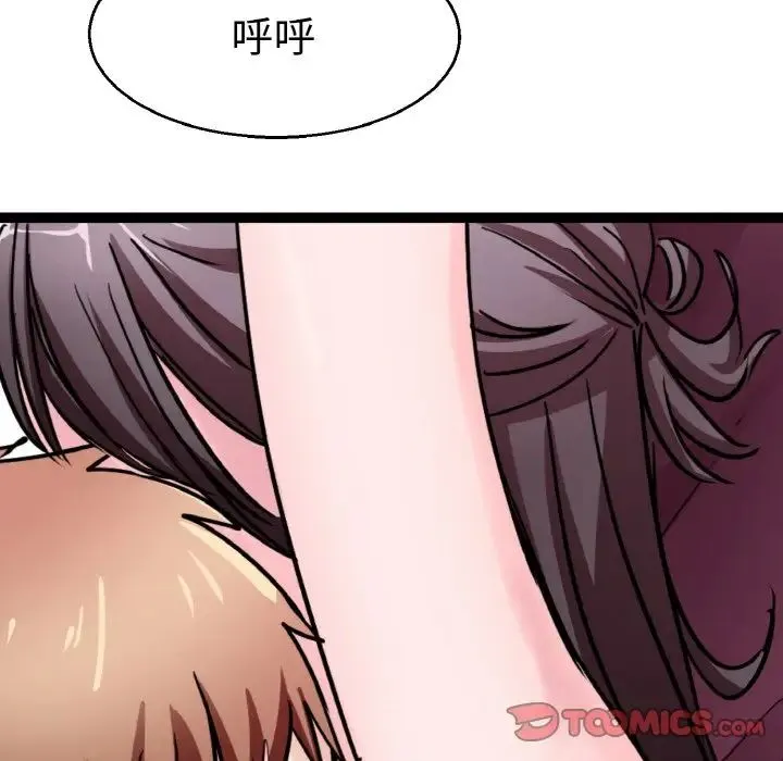 教义 - 第23話 - page 54