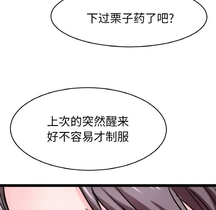 教义 - 第23話 - page 56