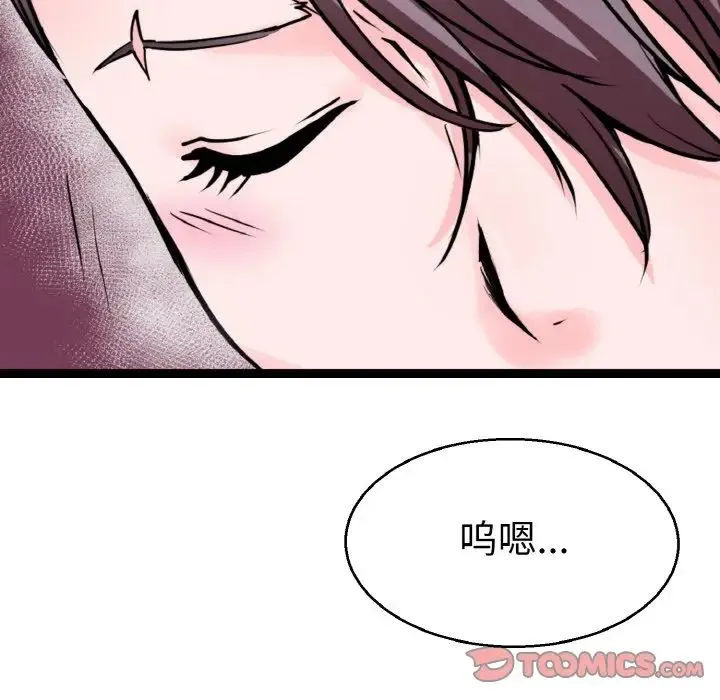 教义 - 第23話 - page 57