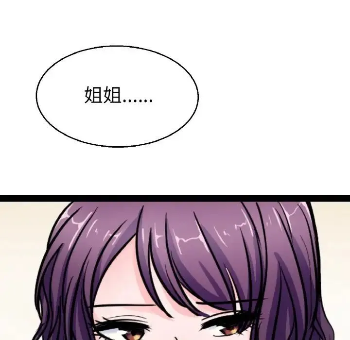 教义 - 第23話 - page 58