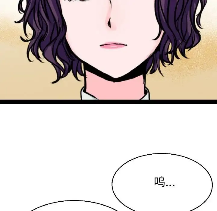 教义 - 第23話 - page 59