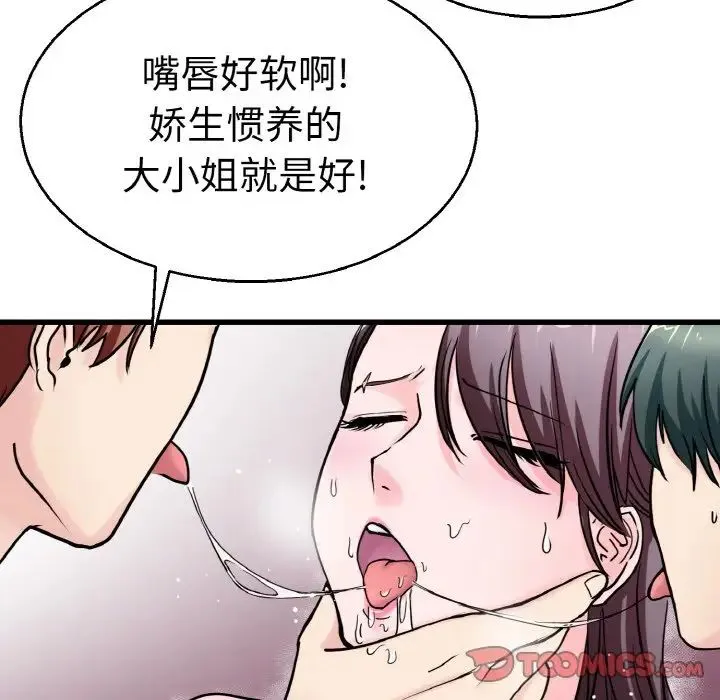 教义 - 第23話 - page 60