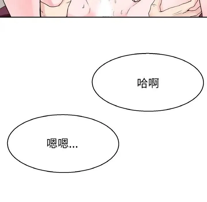 教义 - 第23話 - page 65