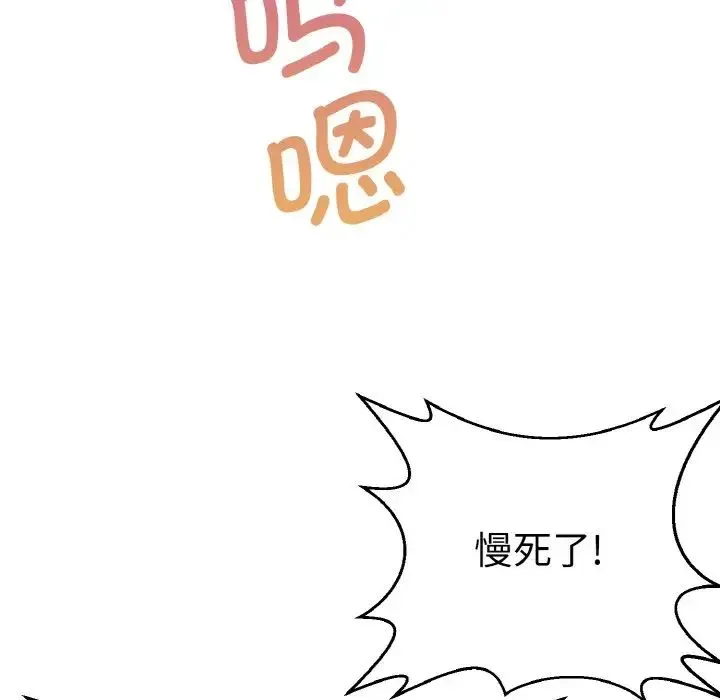 教义 - 第23話 - page 67