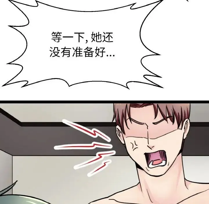 教义 - 第23話 - page 68