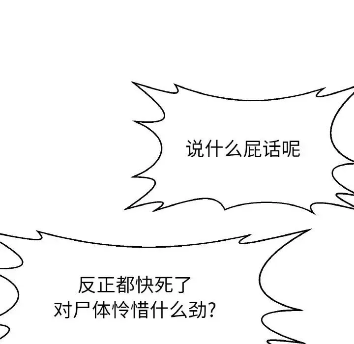教义 - 第23話 - page 70