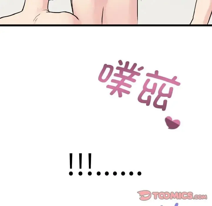 教义 - 第23話 - page 72