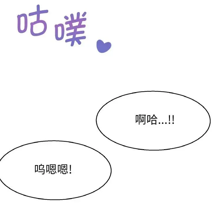 教义 - 第23話 - page 74