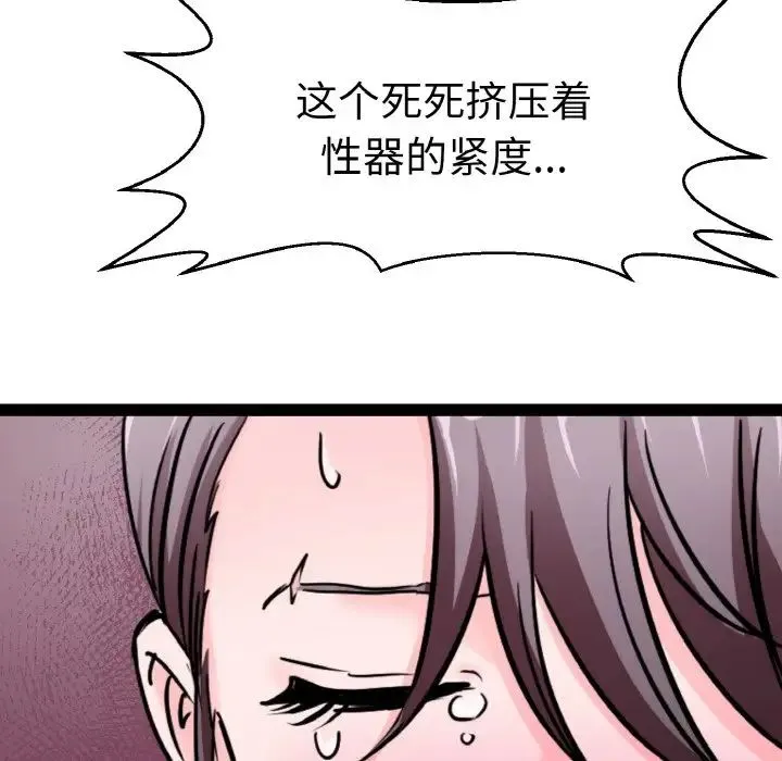 教义 - 第23話 - page 80