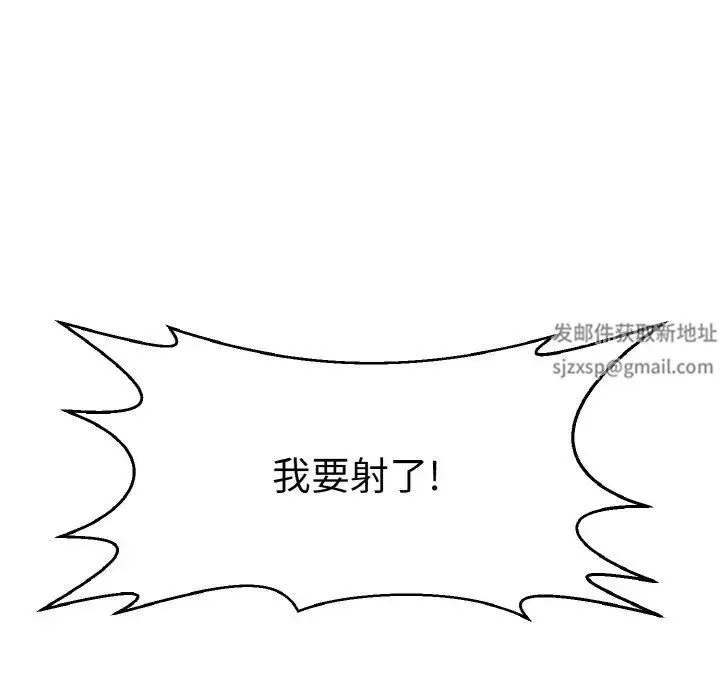 教义 - 第23話 - page 82