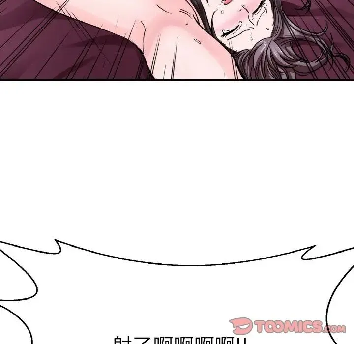 教义 - 第23話 - page 84