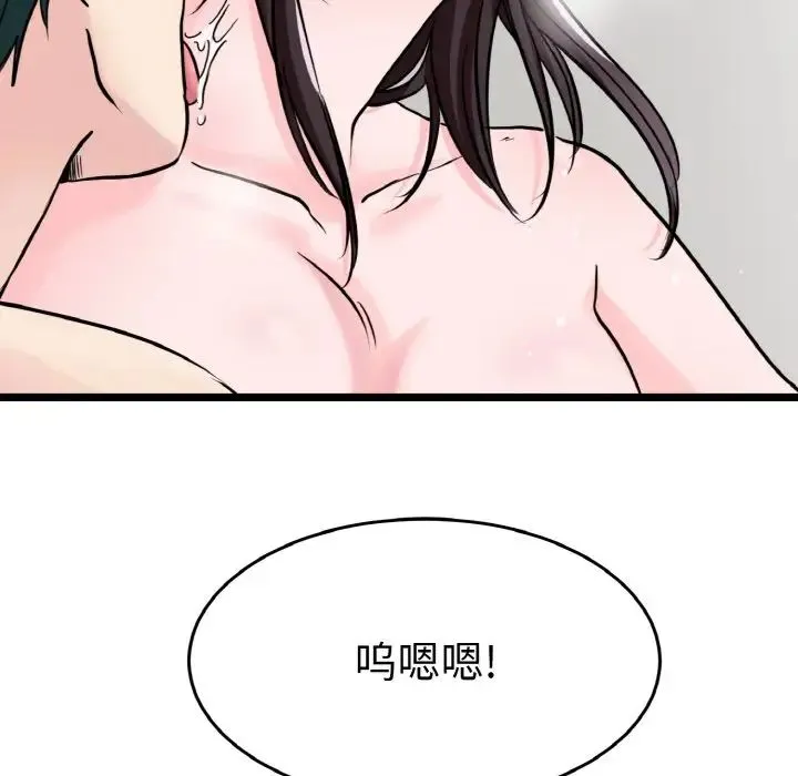教义 - 第23話 - page 86