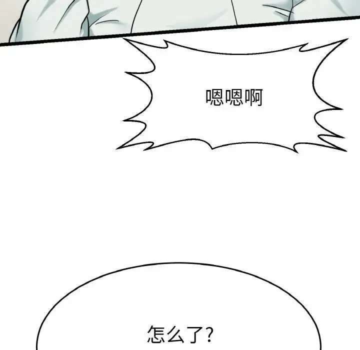 教义 - 第23話 - page 91