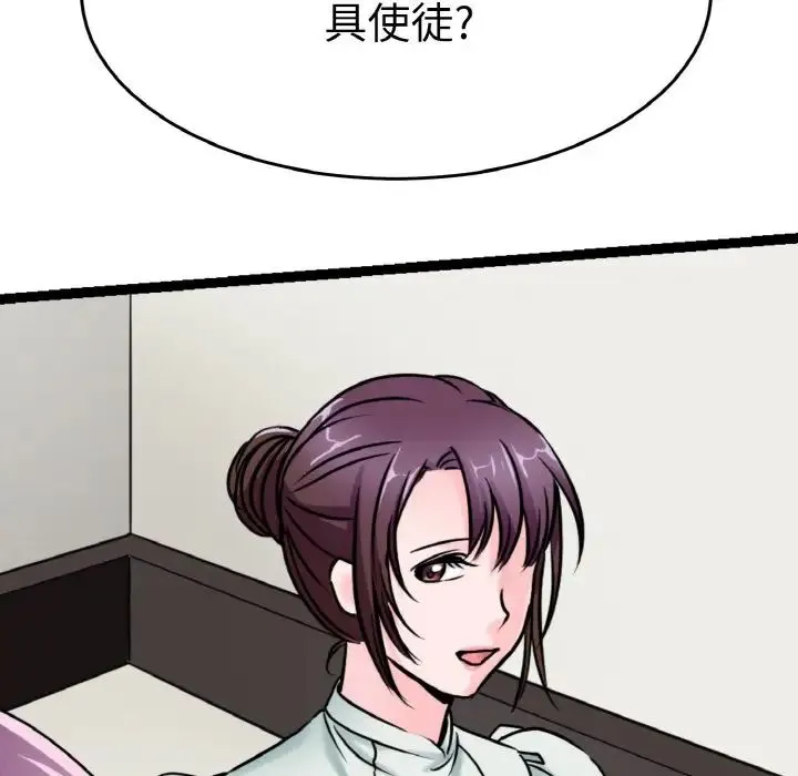 教义 - 第23話 - page 92