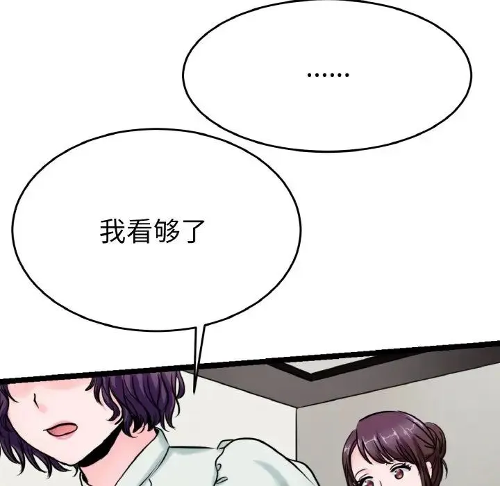 教义 - 第23話 - page 94