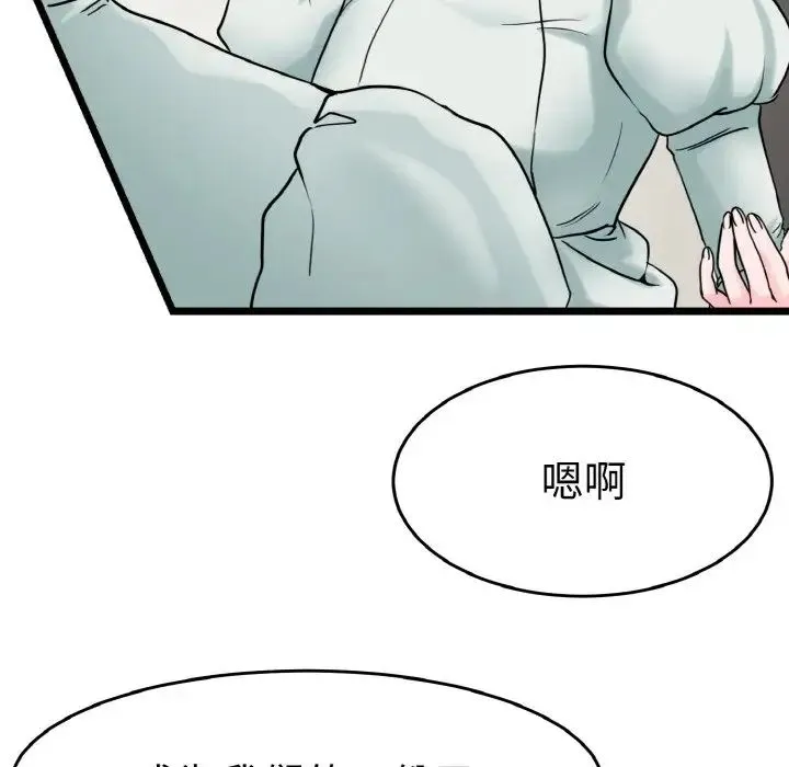 教义 - 第23話 - page 98