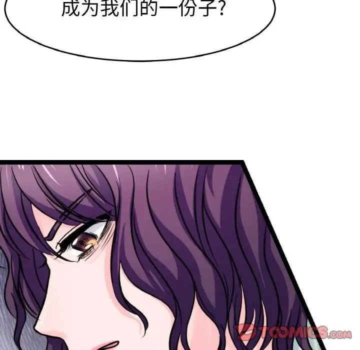 教义 - 第23話 - page 99