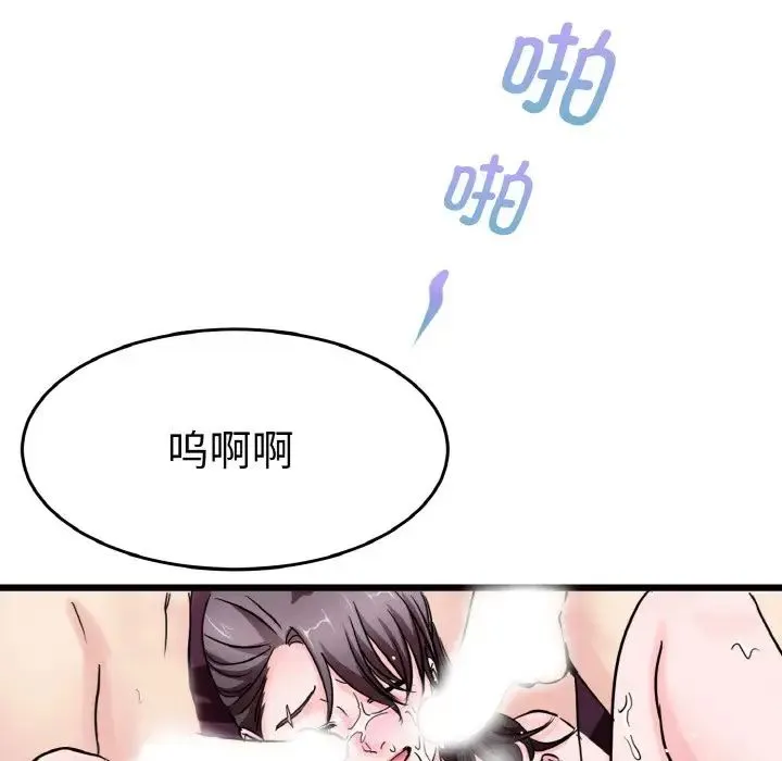 教义 - 第23話 - page 101