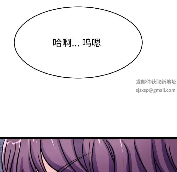 教义 - 第23話 - page 103