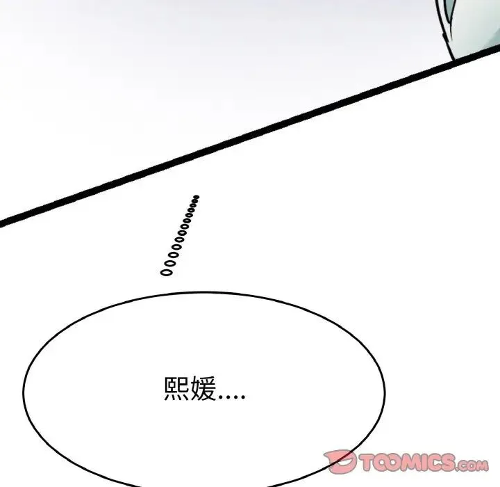 教义 - 第23話 - page 105