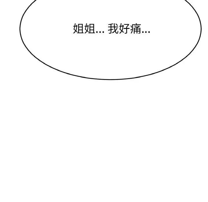 教义 - 第23話 - page 110