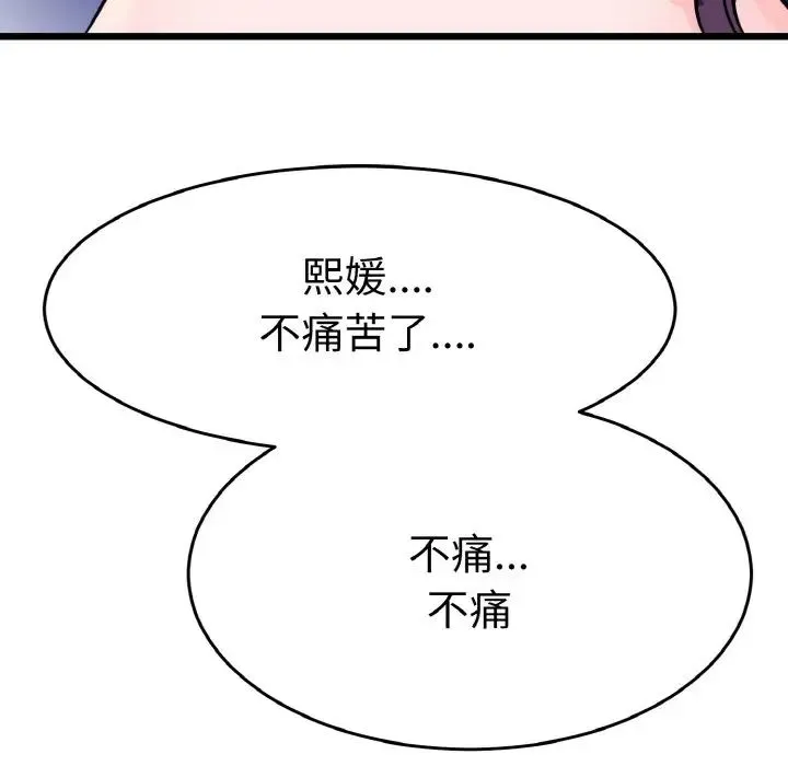 教义 - 第23話 - page 112