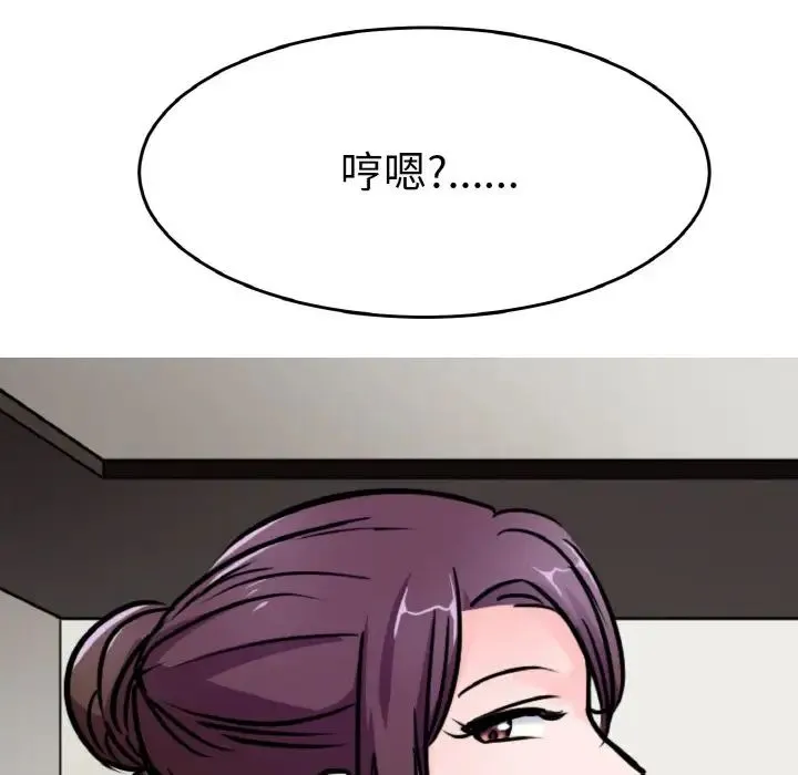 教义 - 第23話 - page 115